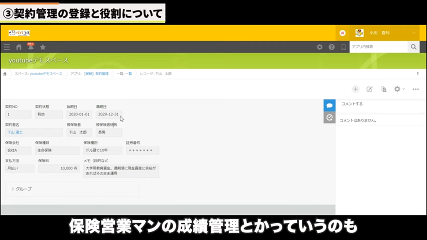Kintone(キントーン)