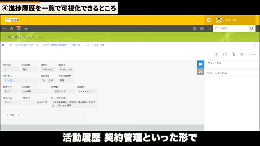 Kintone(キントーン)