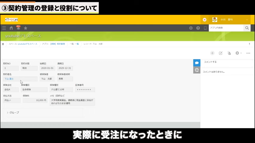 Kintone(キントーン)