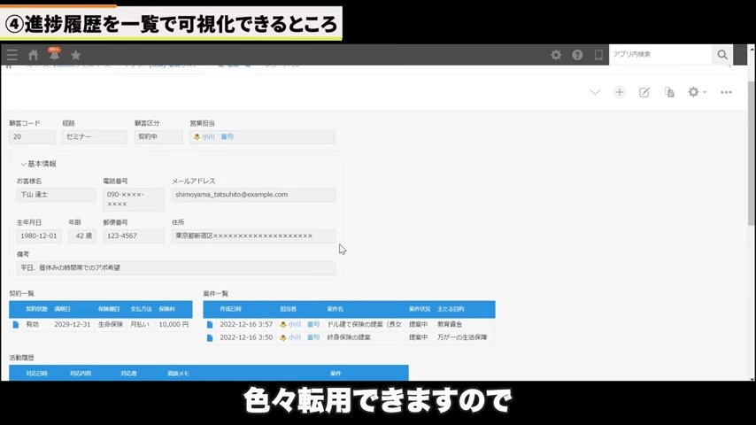 Kintone(キントーン)