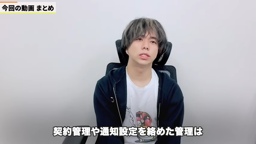 Kintone(キントーン)