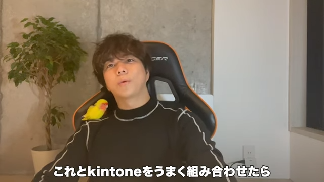 Kintone(キントーン)