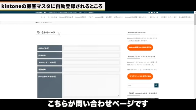 Kintone(キントーン)