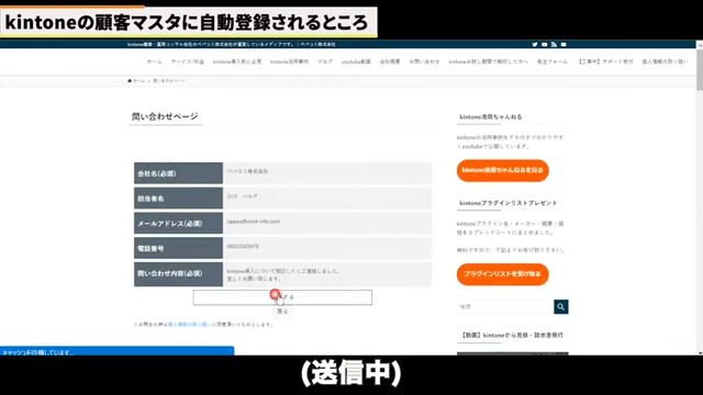 Kintone(キントーン)