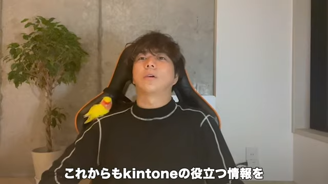 Kintone(キントーン)