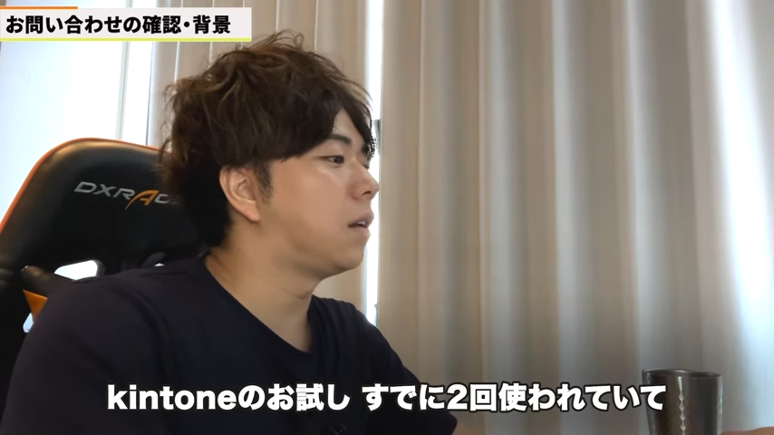 Kintone（キントーン）