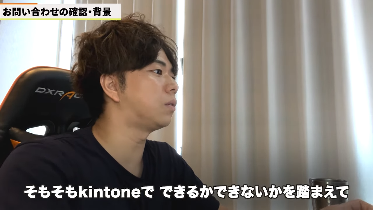 Kintone（キントーン）