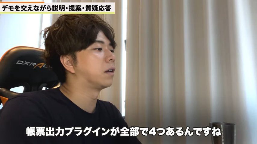 Kintone（キントーン）