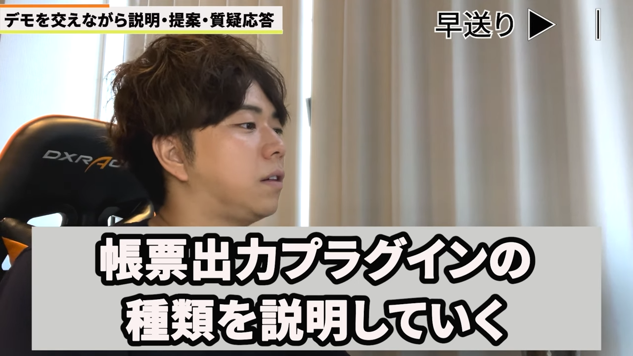 Kintone（キントーン）