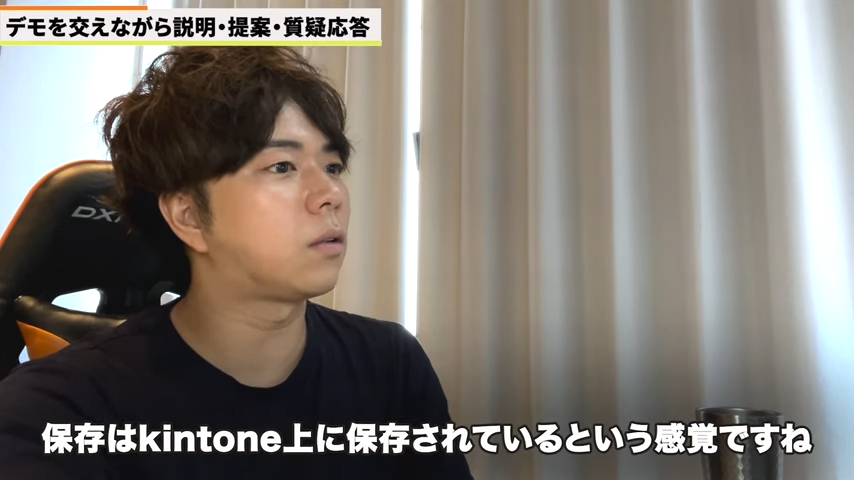 Kintone（キントーン）