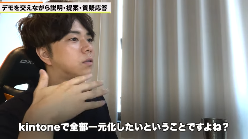 Kintone（キントーン）