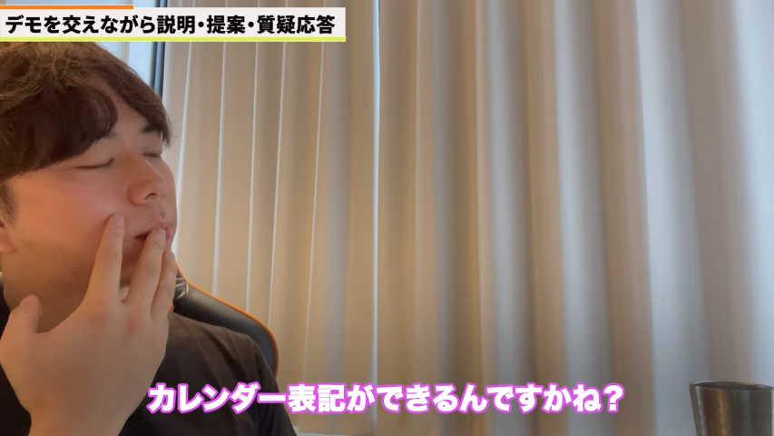 Kintone（キントーン）