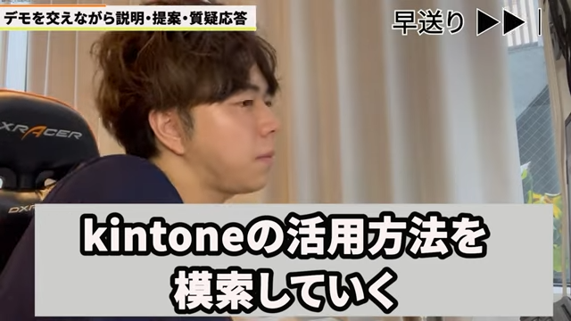 Kintone（キントーン）