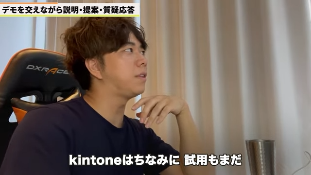 Kintone（キントーン）