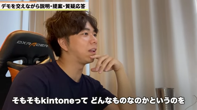 Kintone（キントーン）