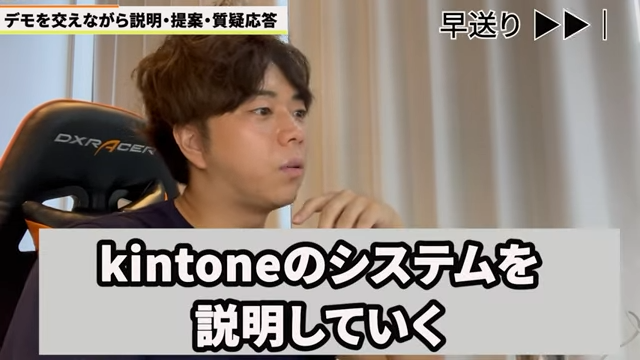 Kintone（キントーン）