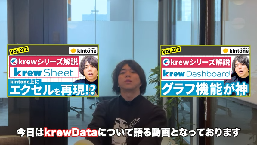 Kintone（キントーン）