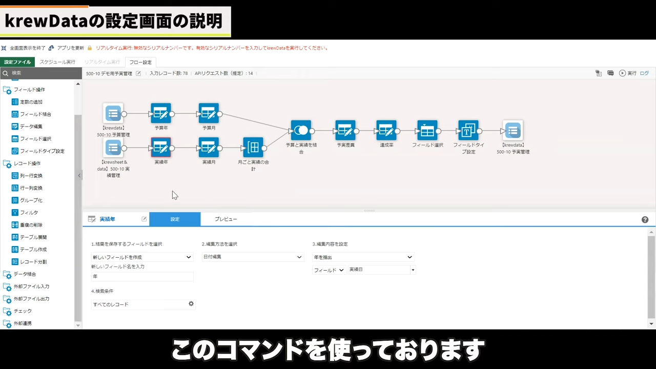 krewsheet 関連レコード コレクション 変種