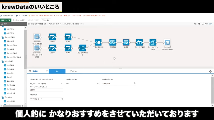 Kintone（キントーン）