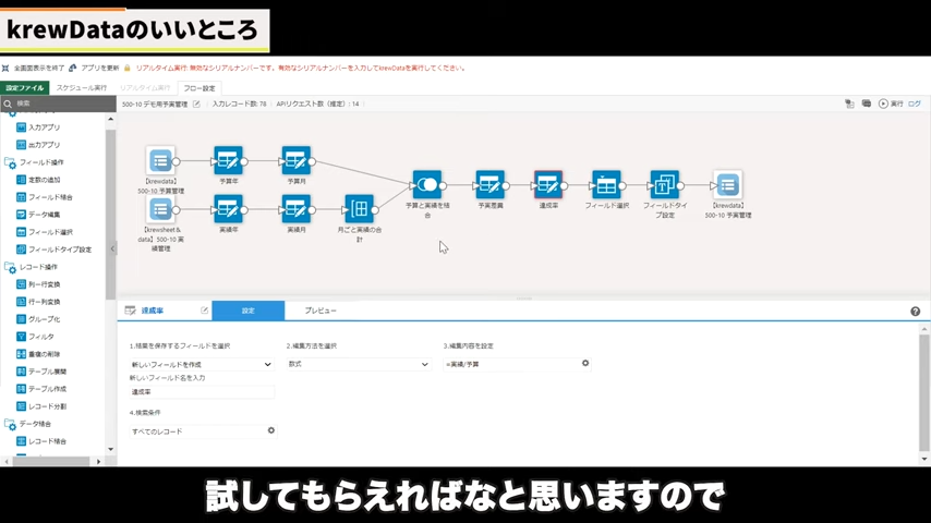 Kintone（キントーン）