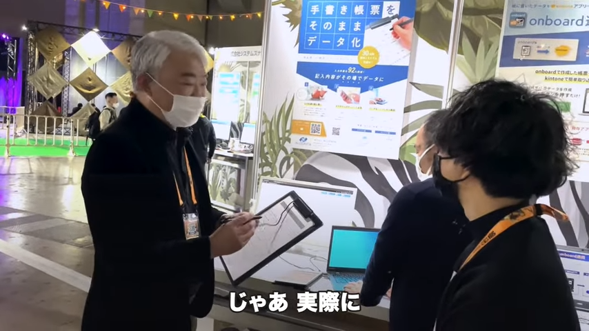 Kintone(キントーン)