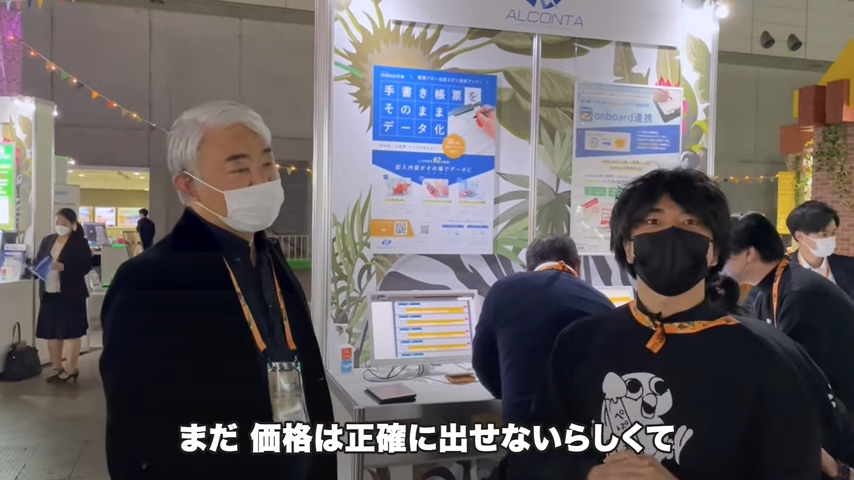 Kintone(キントーン)