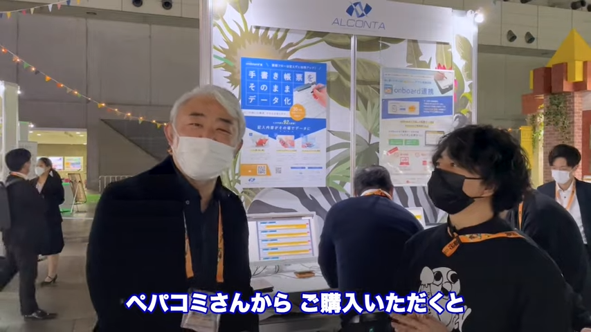 Kintone(キントーン)