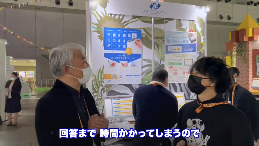 Kintone(キントーン)