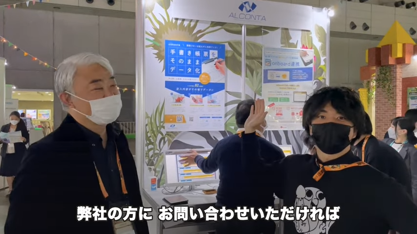 Kintone(キントーン)