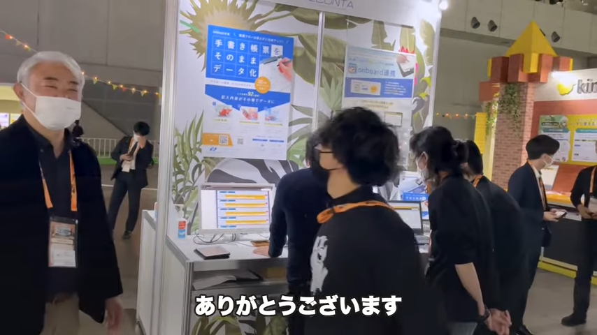 Kintone(キントーン)