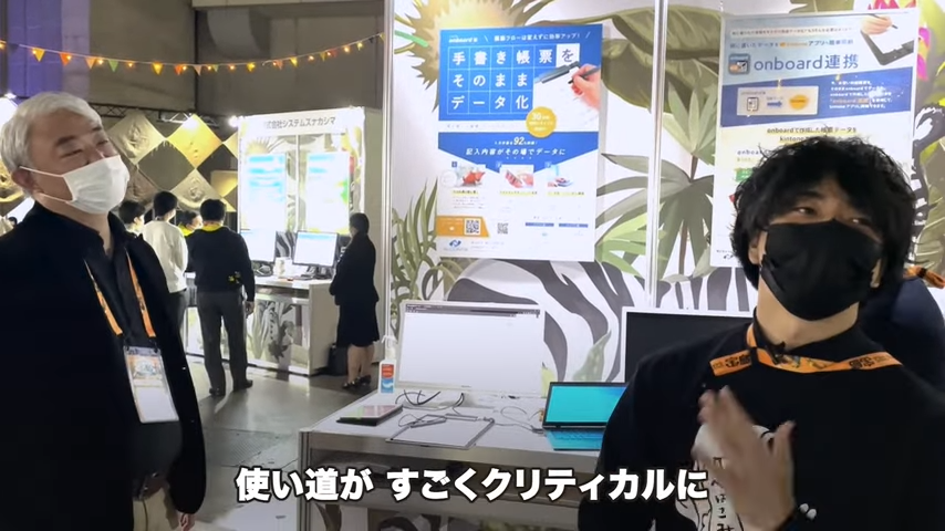 Kintone(キントーン)