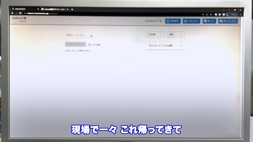 Kintone(キントーン)