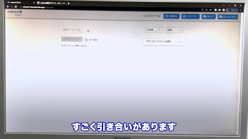 Kintone(キントーン)