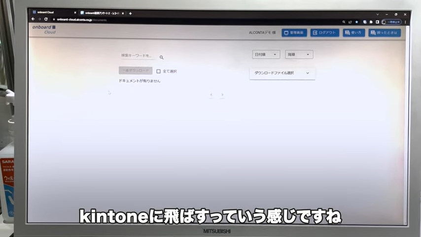 Kintone(キントーン)