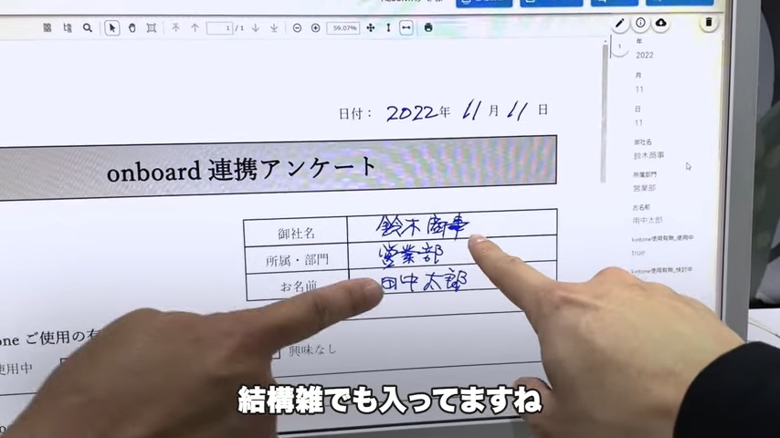 Kintone(キントーン)