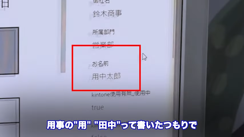 Kintone(キントーン)