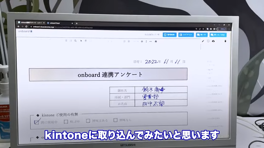 Kintone(キントーン)