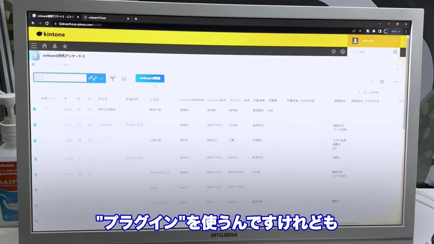 Kintone(キントーン)
