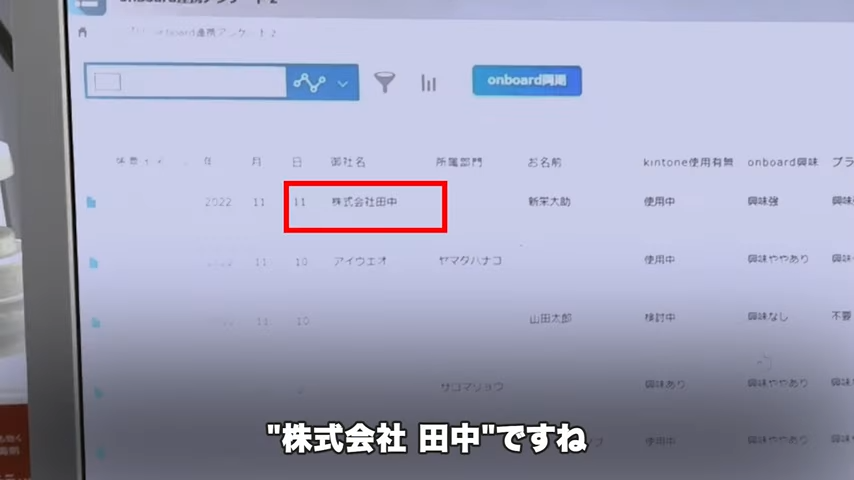 Kintone(キントーン)
