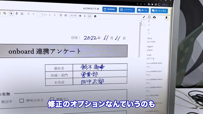 Kintone(キントーン)