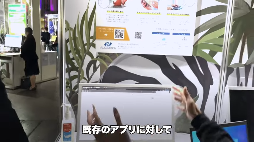 Kintone(キントーン)