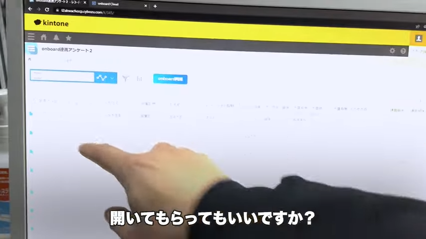 Kintone(キントーン)