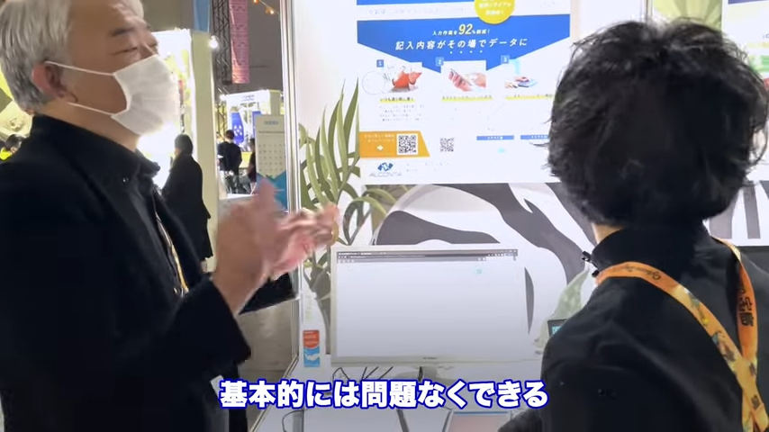 Kintone(キントーン)