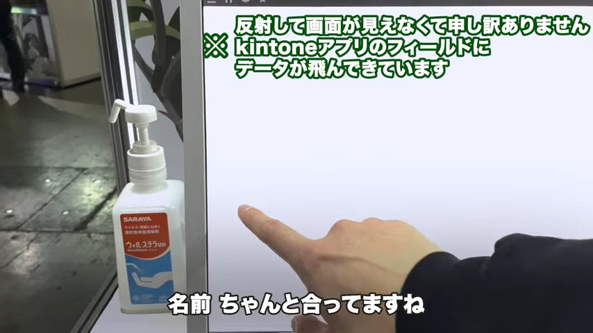 Kintone(キントーン)