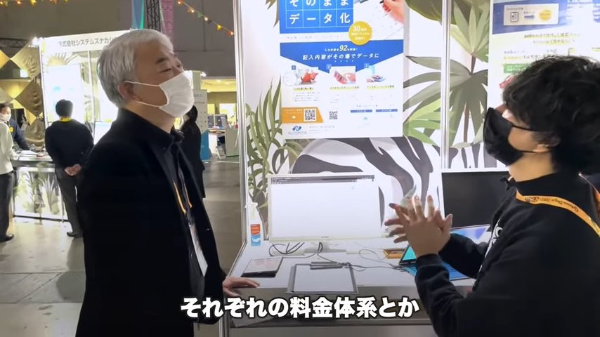 Kintone(キントーン)