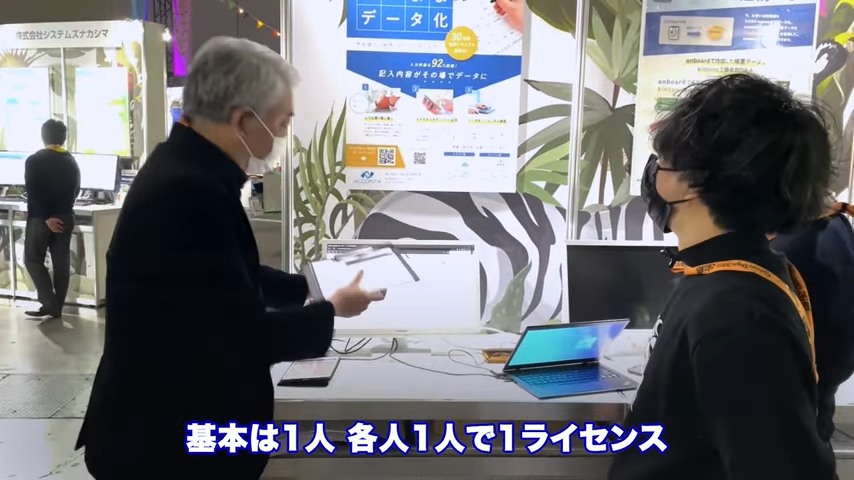 Kintone(キントーン)