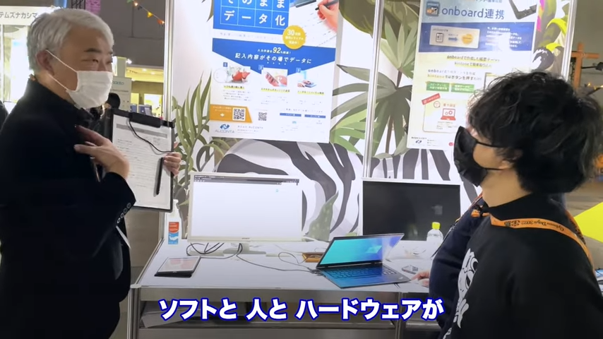 Kintone(キントーン)