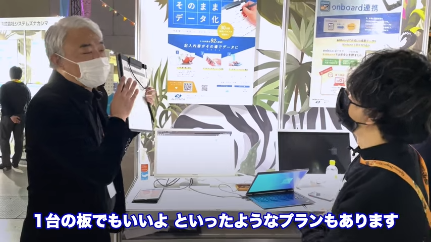 Kintone(キントーン)