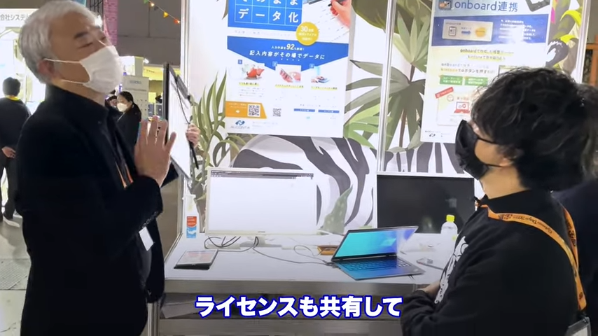 Kintone(キントーン)