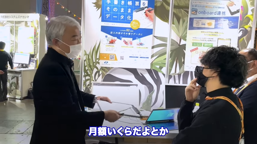 Kintone(キントーン)